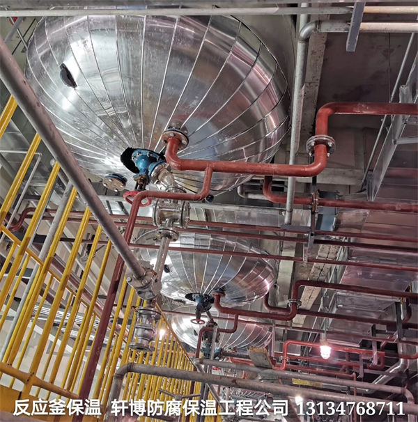 反應釜保溫